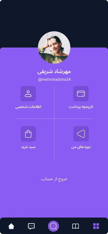 Aino account screen with profile, payment history, personal info, cart and my courses