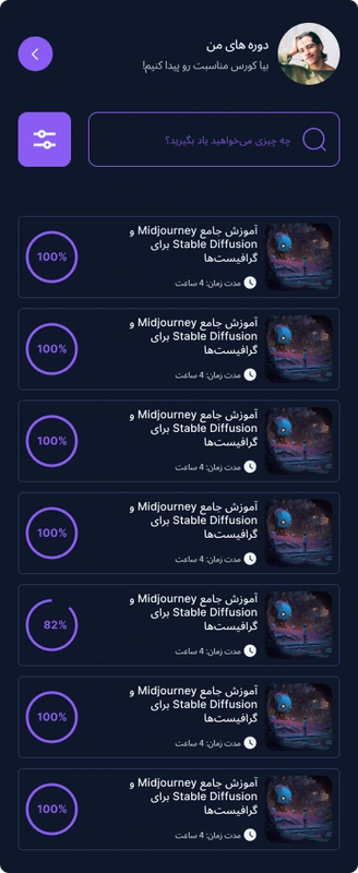 Aino learner path screen, showing enrolled courses with progress rings