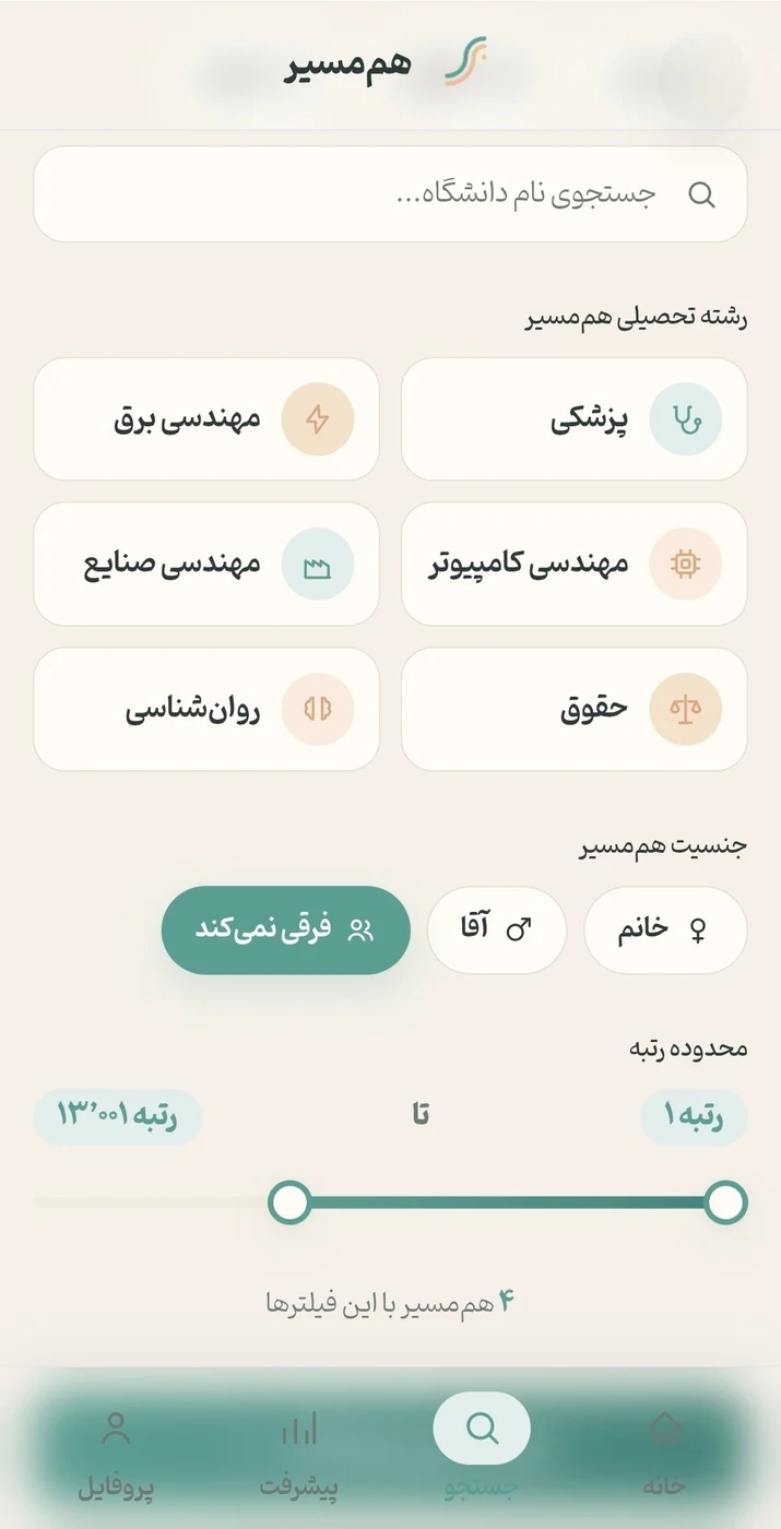 Ham-Masir discovery screen with major, gender, and rank filters