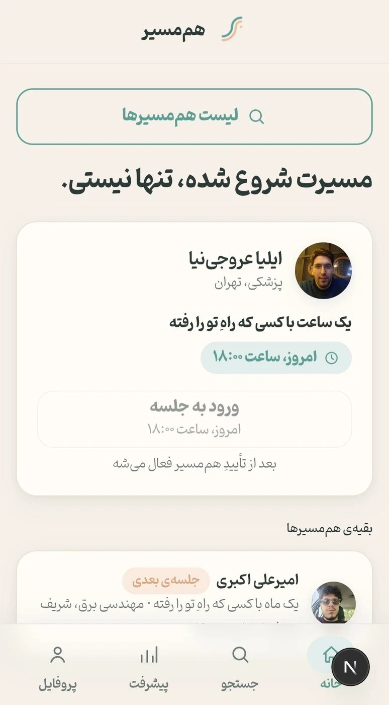 Ham-Masir home screen showing a pending mentor match